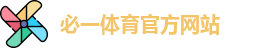 必一运动·(B-sports)官方网站-APP下载